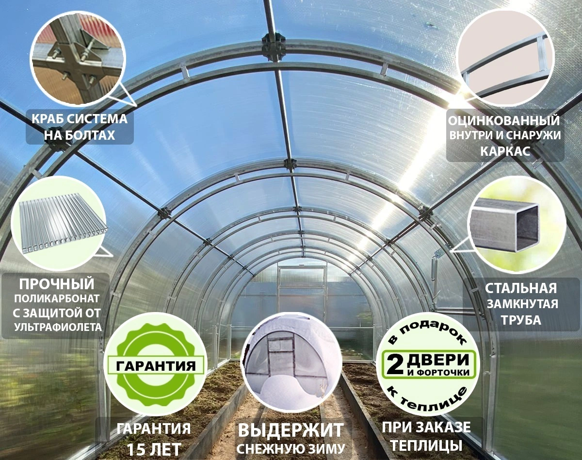 Теплицы из поликарбоната в Москве Теплицы в Москве